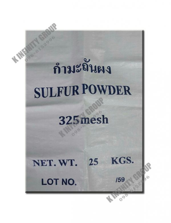 กำมะถันผง 325 mesh (Sulphur Power)